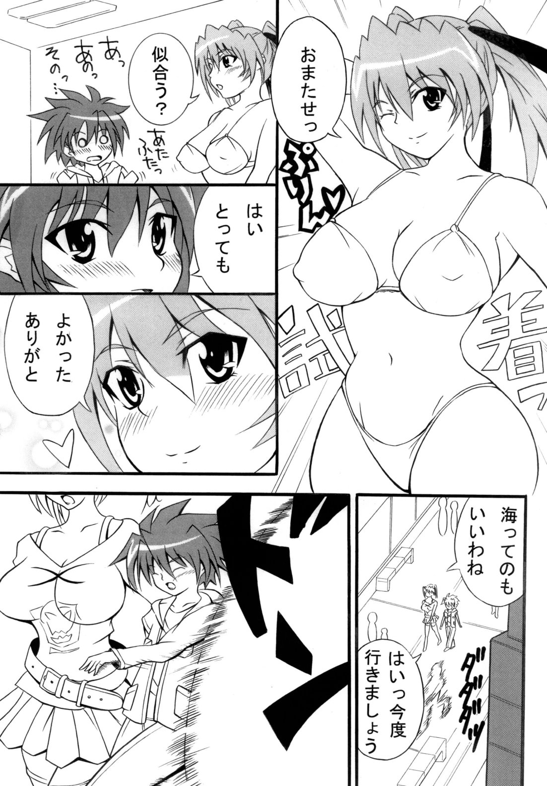 Kyonyuu Shoujo Vol. 2 page 9 full