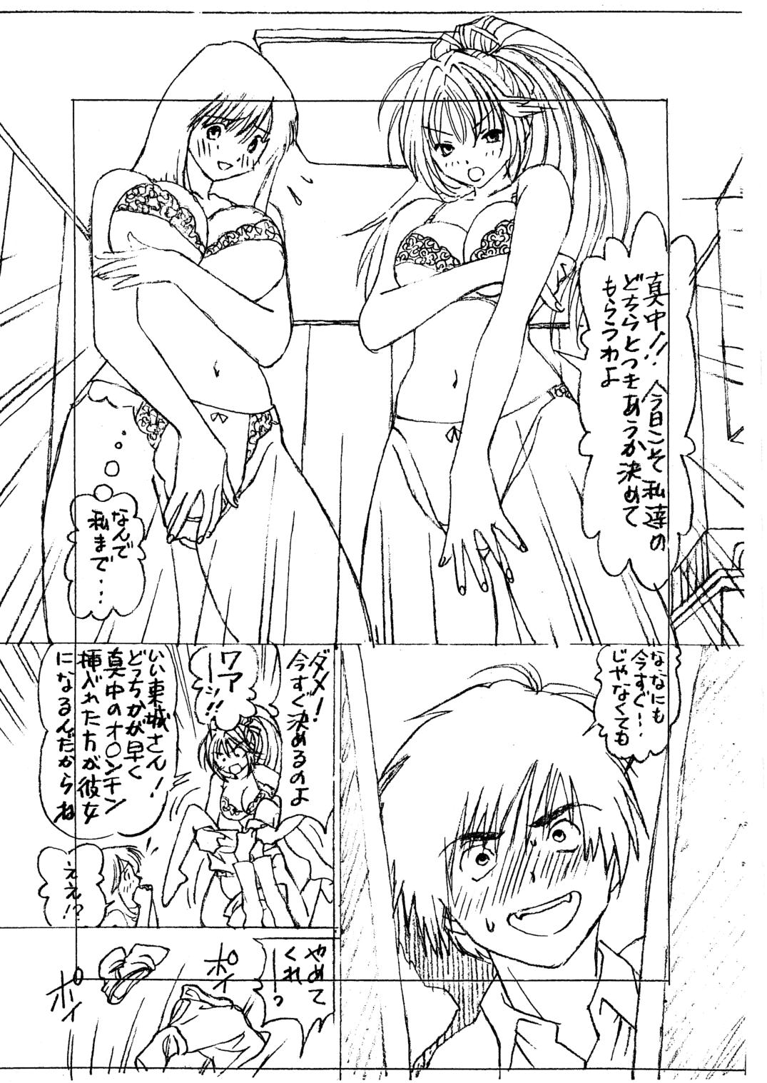 Ichigo 100% vol. 1.5 page 4 full