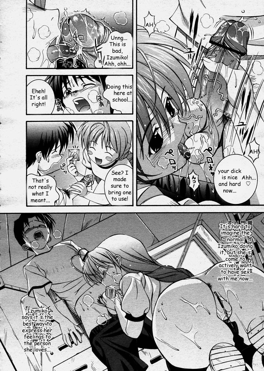 Tanomu yo Izumiko | Please, Izumiko! page 4 full