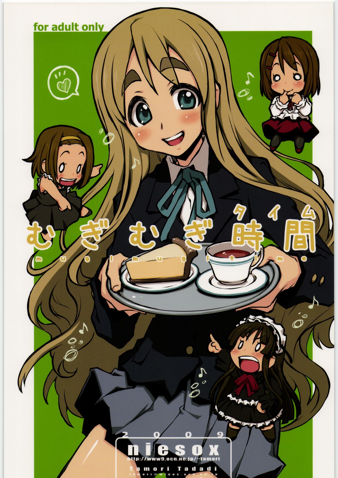 Mugi Mugi Time page 1 full