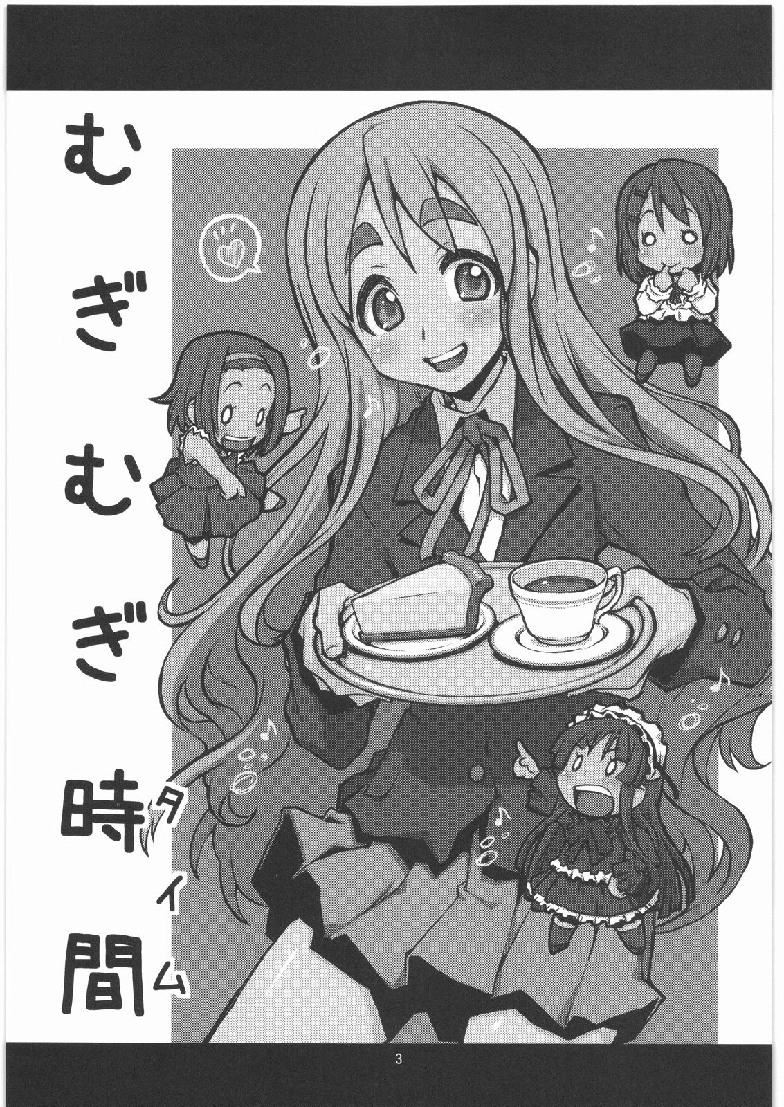 Mugi Mugi Time page 2 full