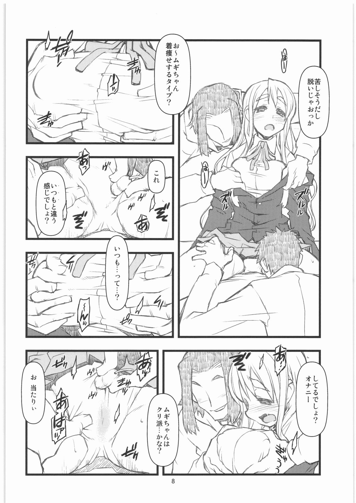 Mugi Mugi Time page 7 full