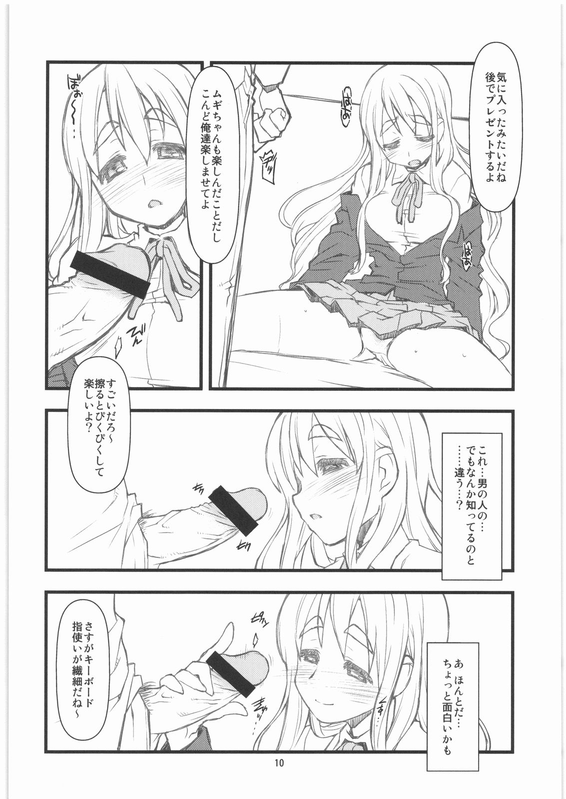 Mugi Mugi Time page 9 full