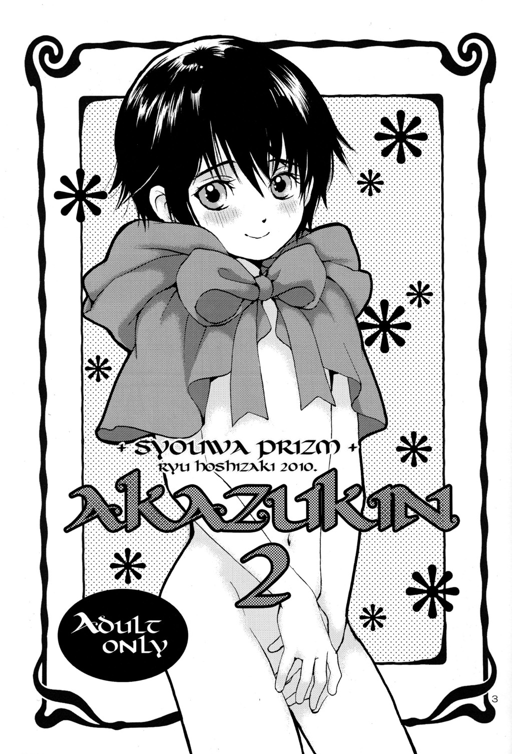 Akazukin 2 page 3 full