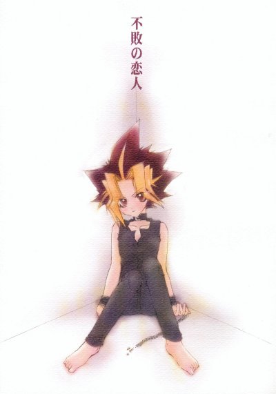 Fuhai no Koibito page 1 full