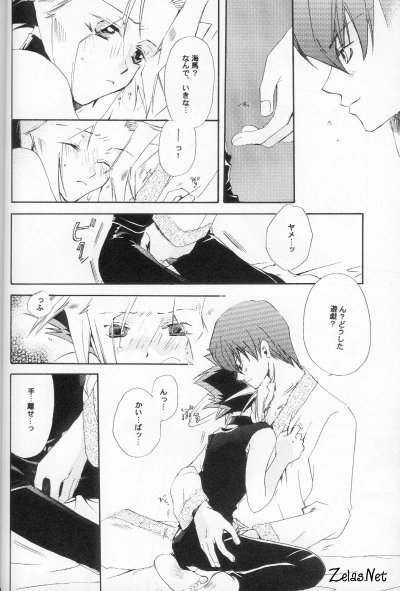 Fuhai no Koibito page 10 full