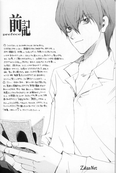 Fuhai no Koibito page 4 full