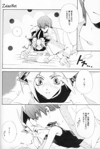Fuhai no Koibito page 6 full