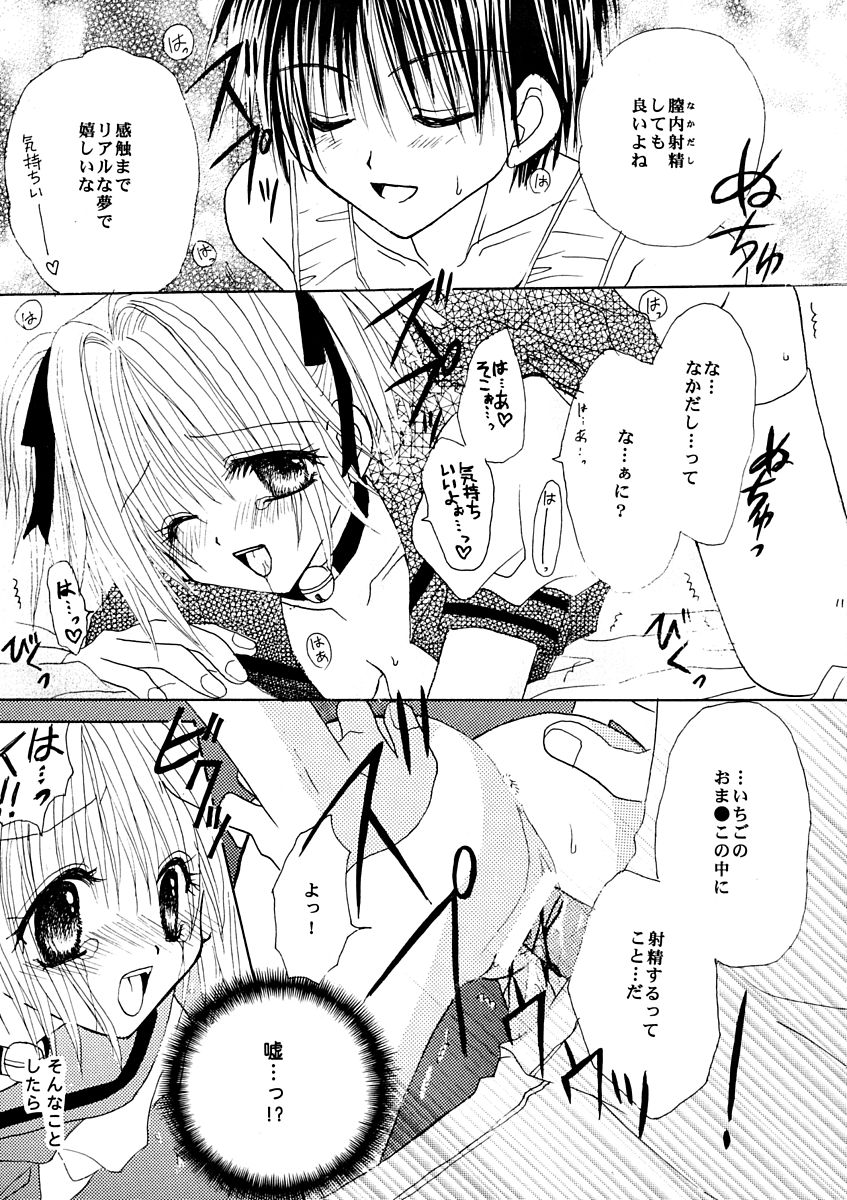 Strawberry Parfait page 10 full