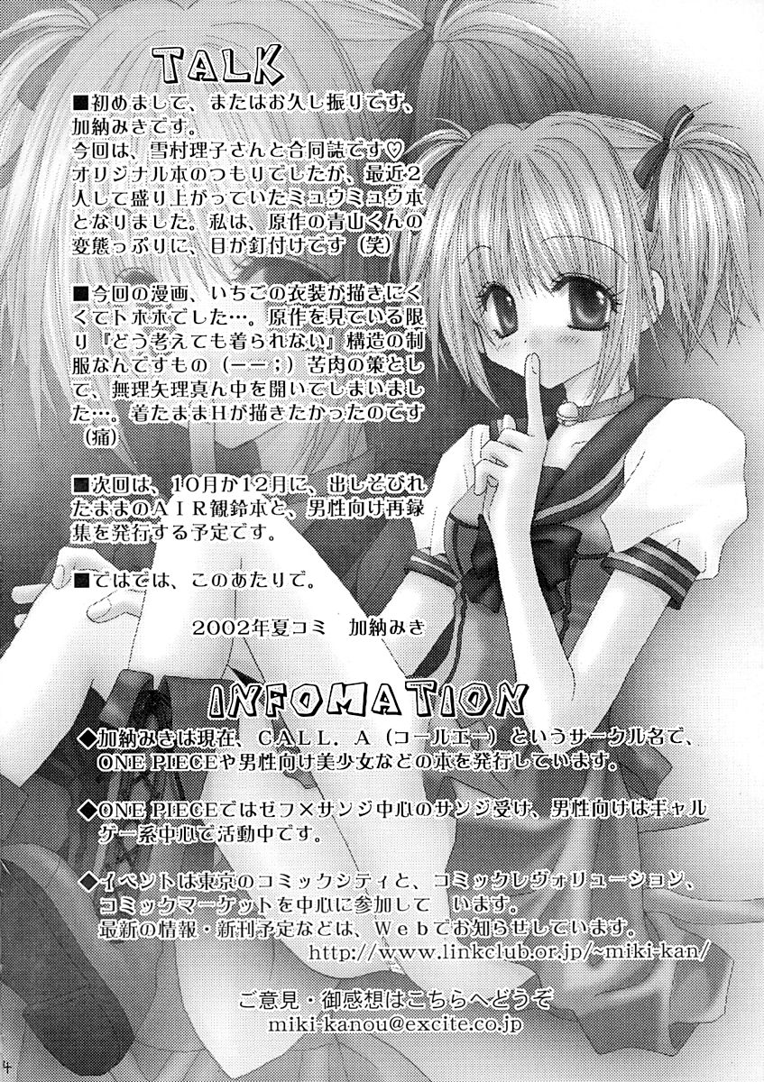 Strawberry Parfait page 3 full