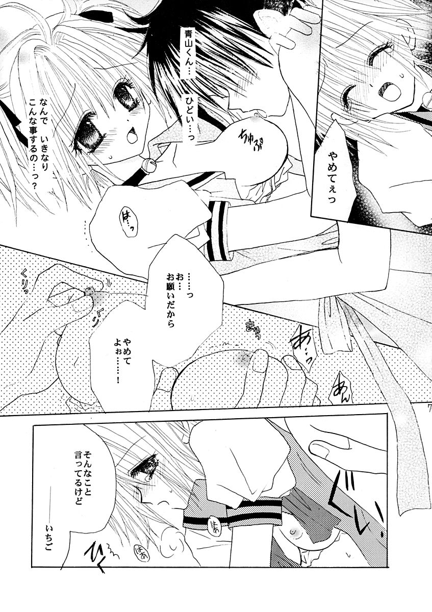 Strawberry Parfait page 6 full