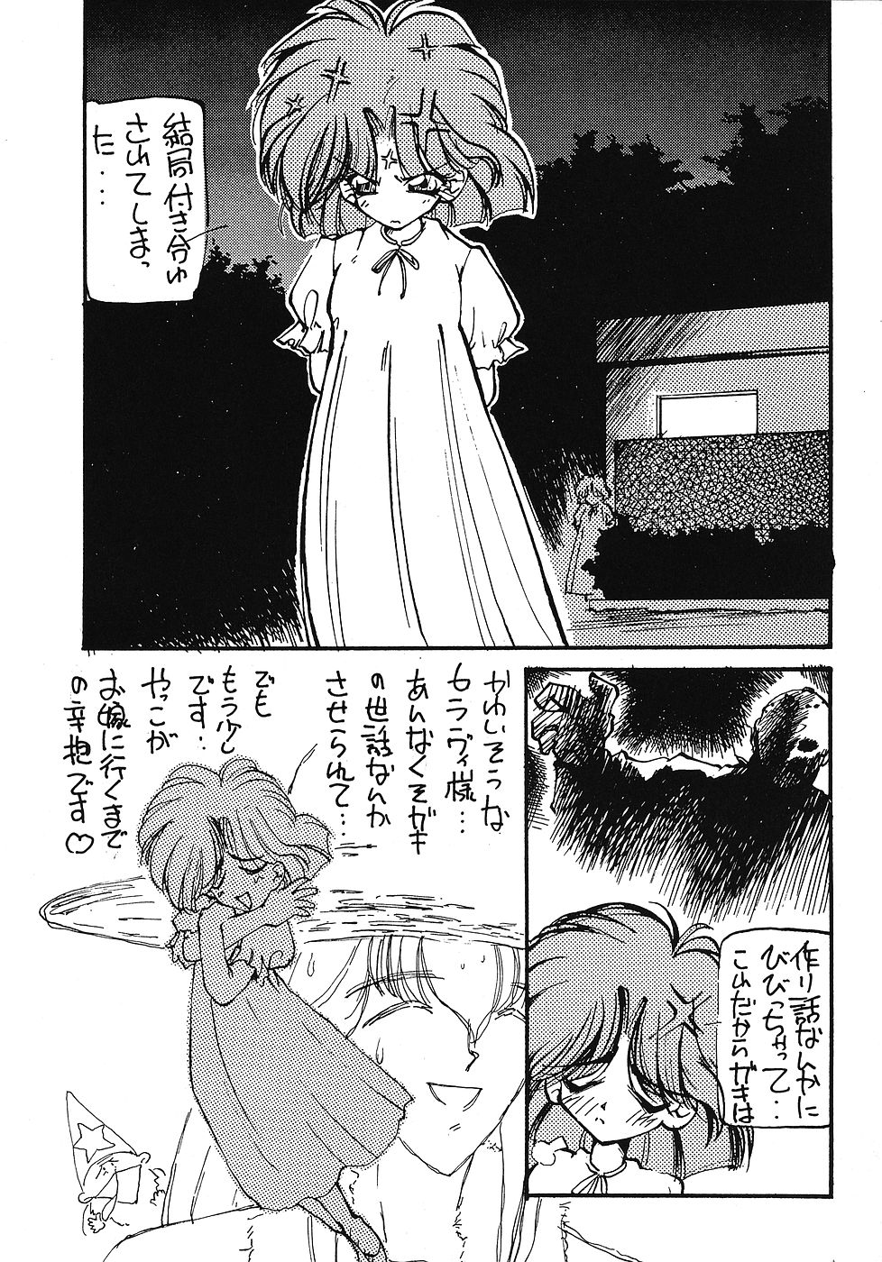 Tabeta Kigasuru 11 page 5 full