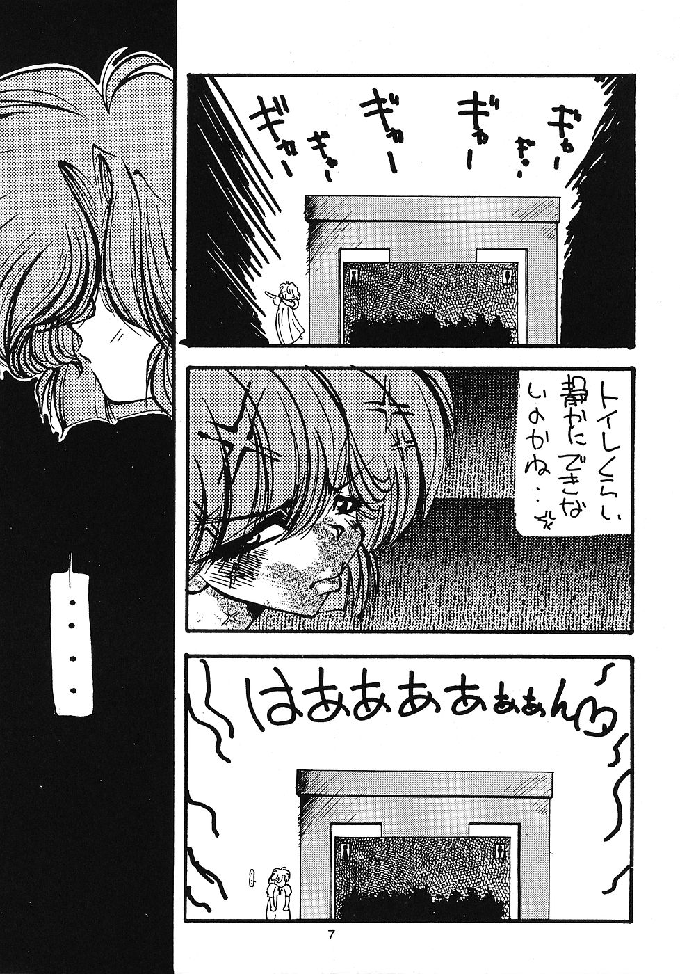 Tabeta Kigasuru 11 page 6 full