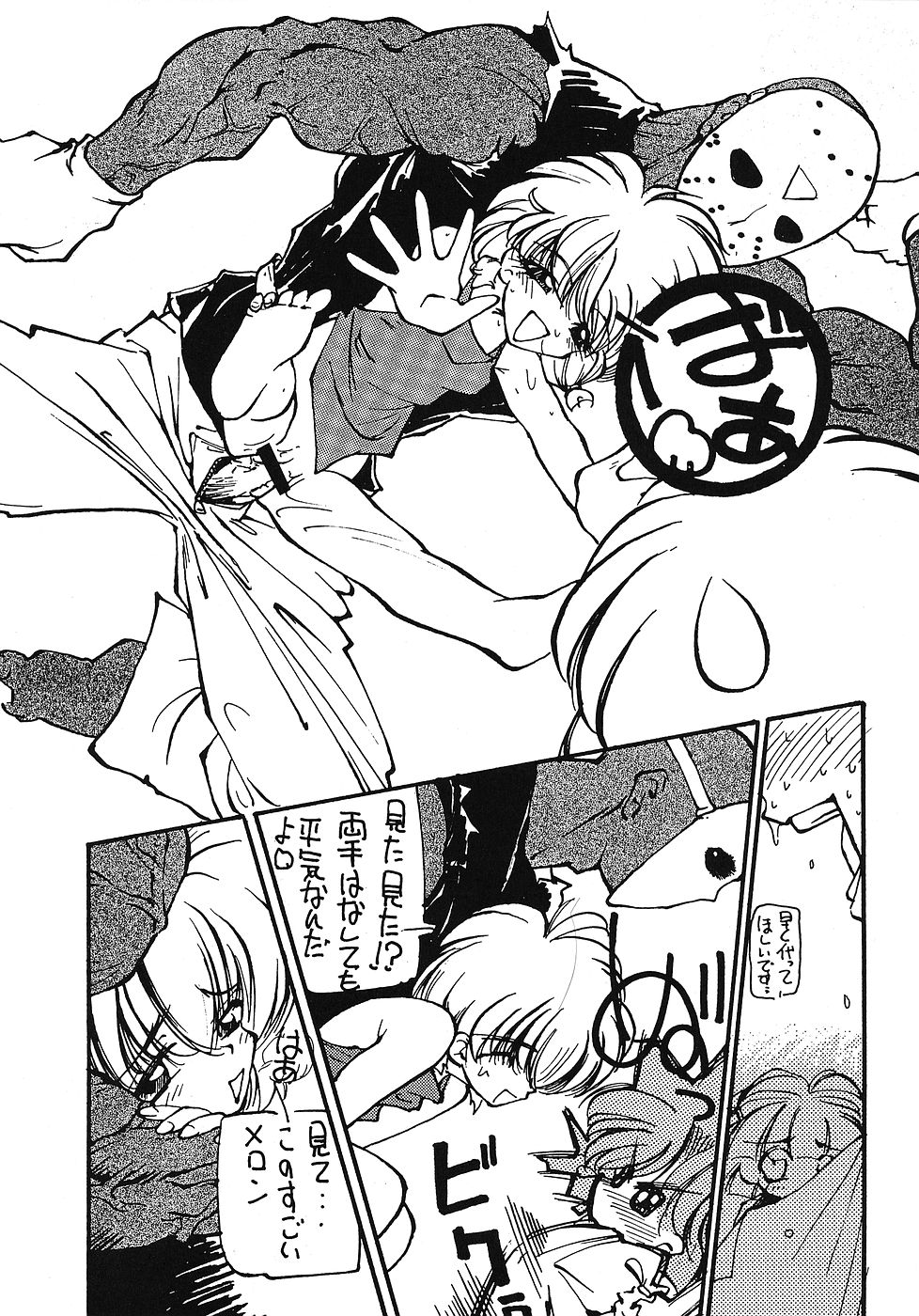 Tabeta Kigasuru 11 page 9 full