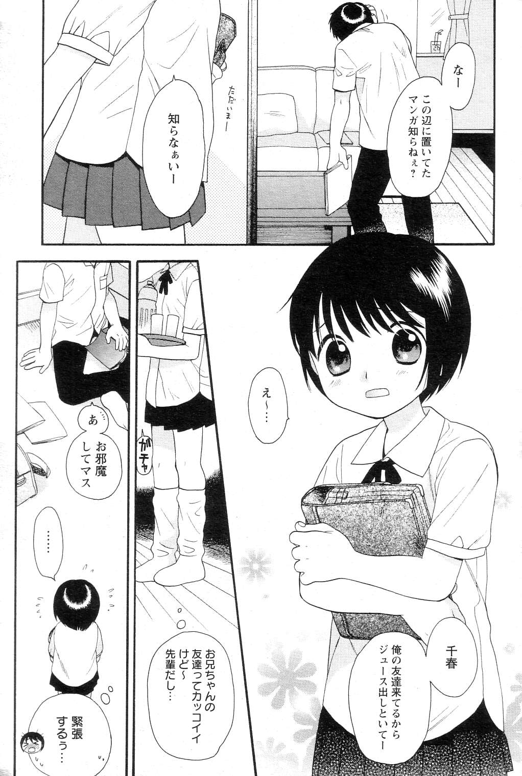 Zettai Kunshu page 1 full