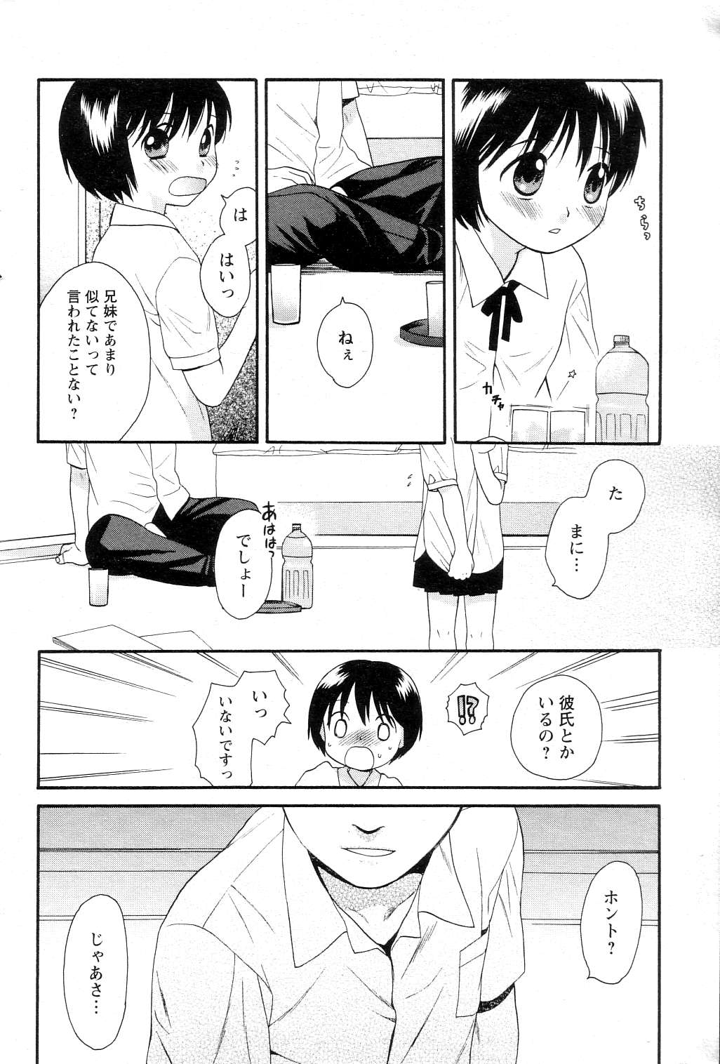 Zettai Kunshu page 2 full