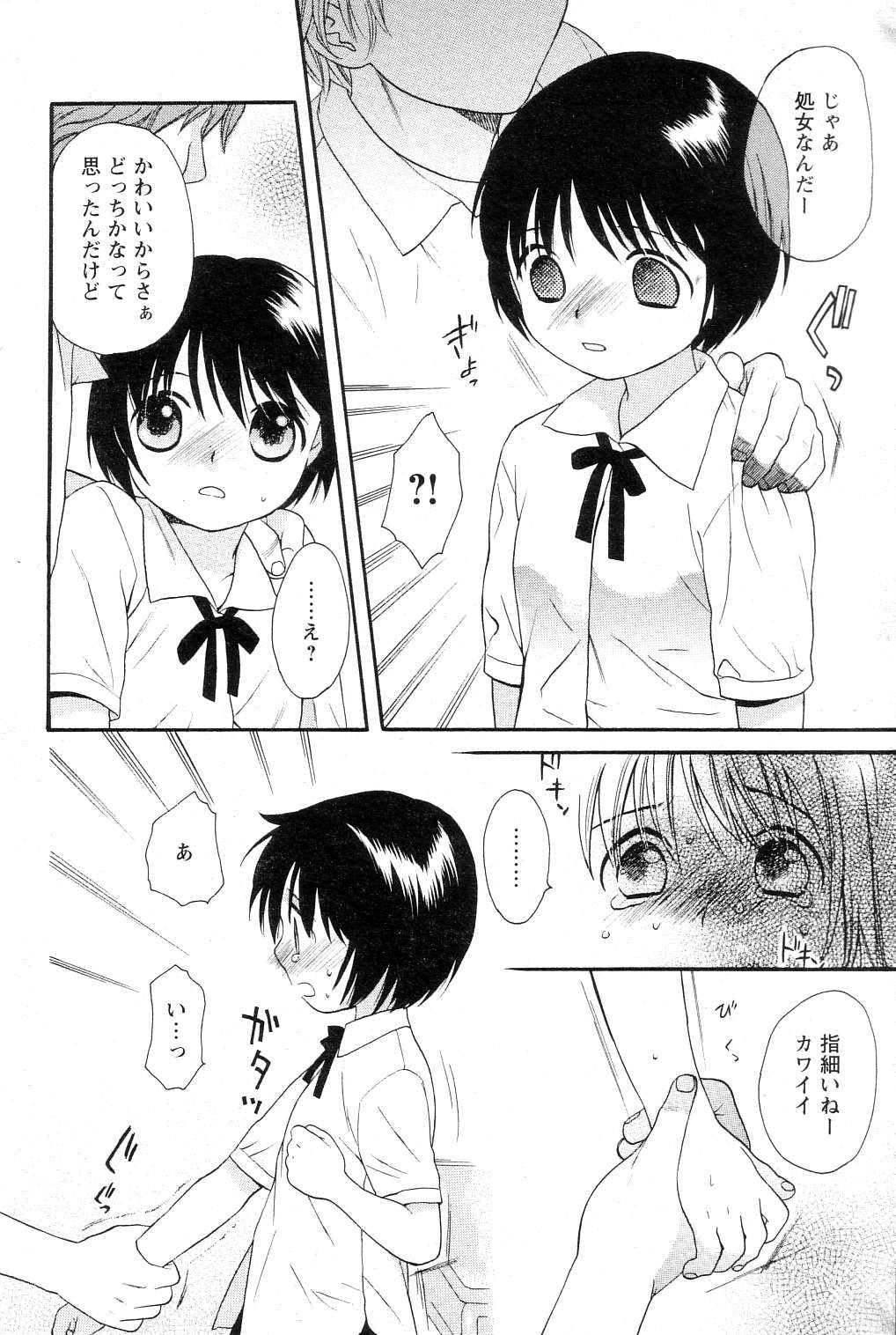 Zettai Kunshu page 6 full