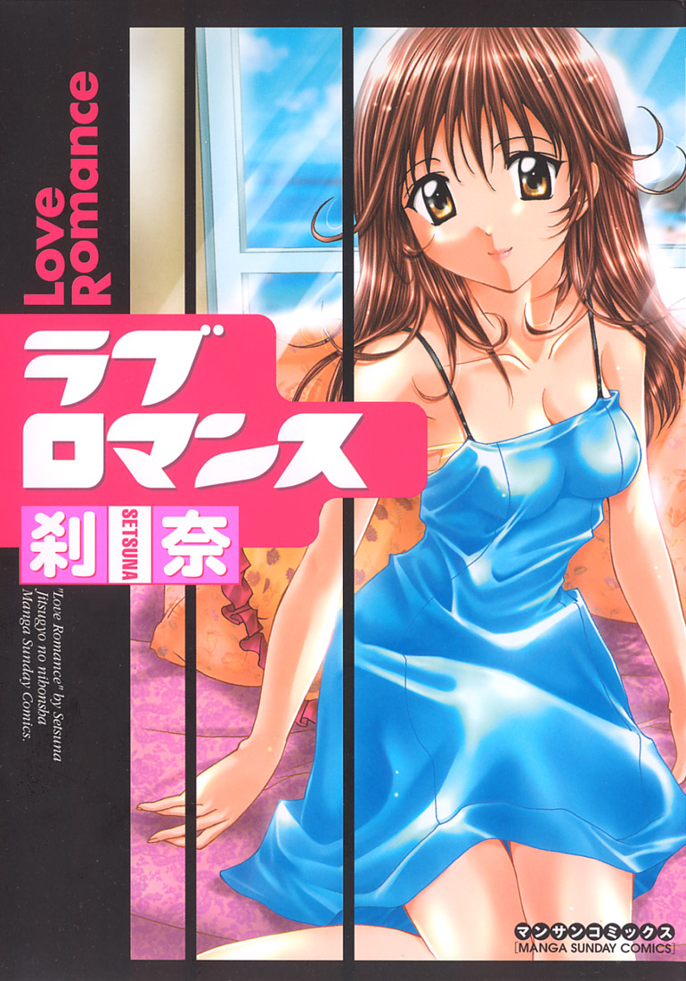 Love Romance page 1 full