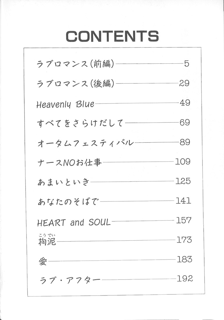 Love Romance page 10 full