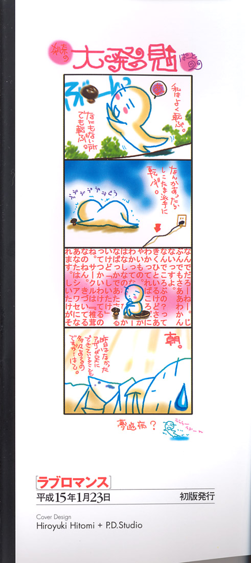 Love Romance page 5 full