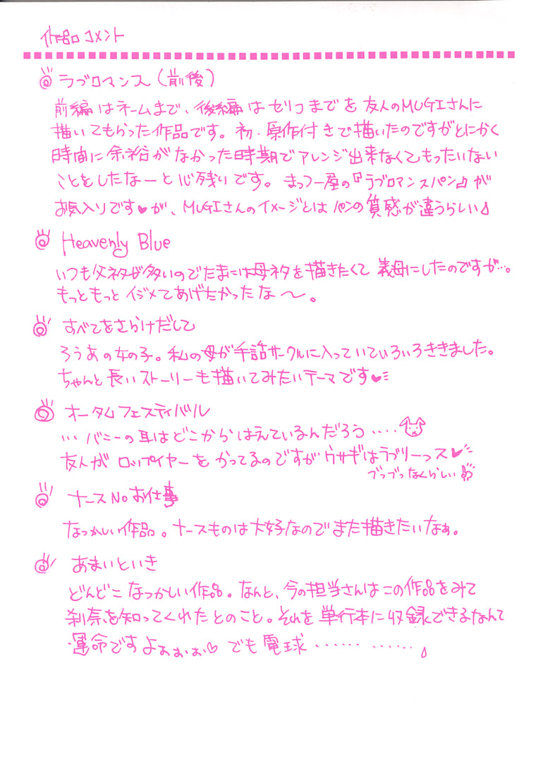 Love Romance page 6 full