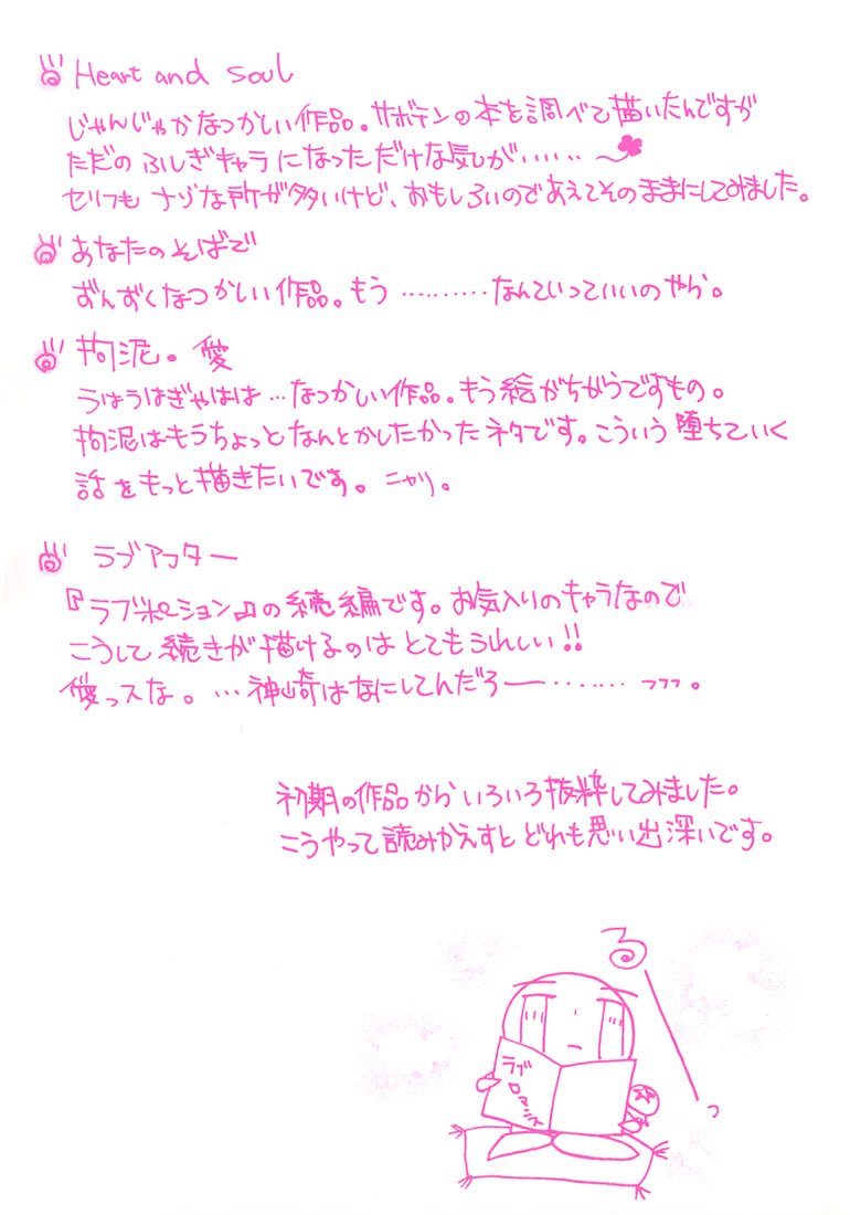 Love Romance page 7 full