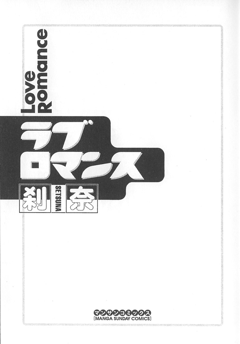 Love Romance page 9 full