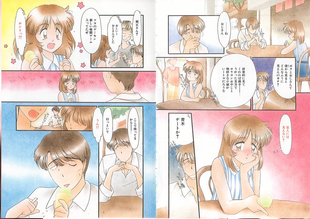Ojisan Ijou Renai Miman 1 page 3 full