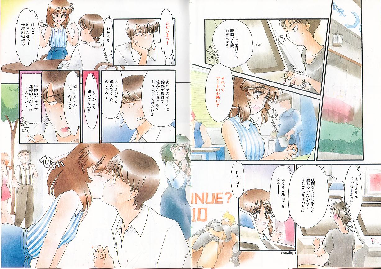 Ojisan Ijou Renai Miman 1 page 4 full