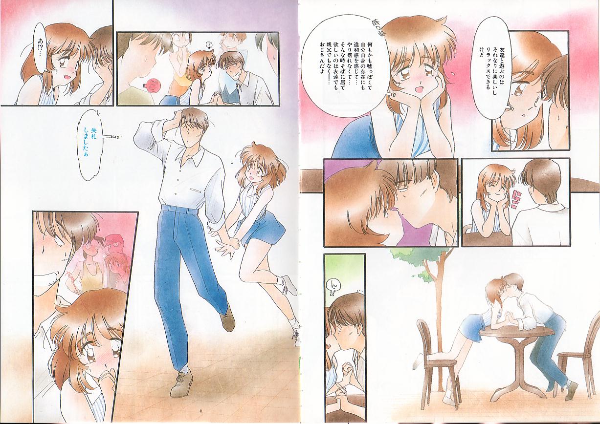 Ojisan Ijou Renai Miman 1 page 5 full
