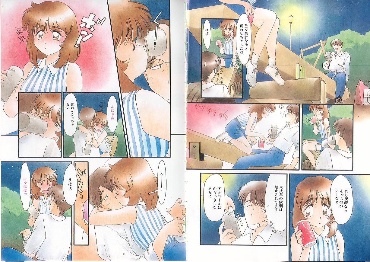 Ojisan Ijou Renai Miman 1 page 6 full