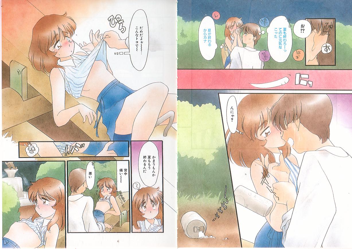 Ojisan Ijou Renai Miman 1 page 7 full