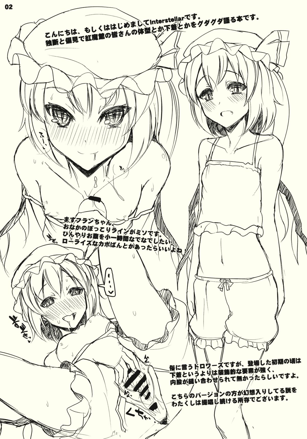 Haiteru Hon page 2 full