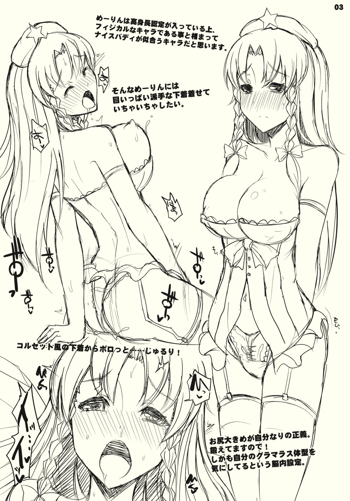 Haiteru Hon page 3 full