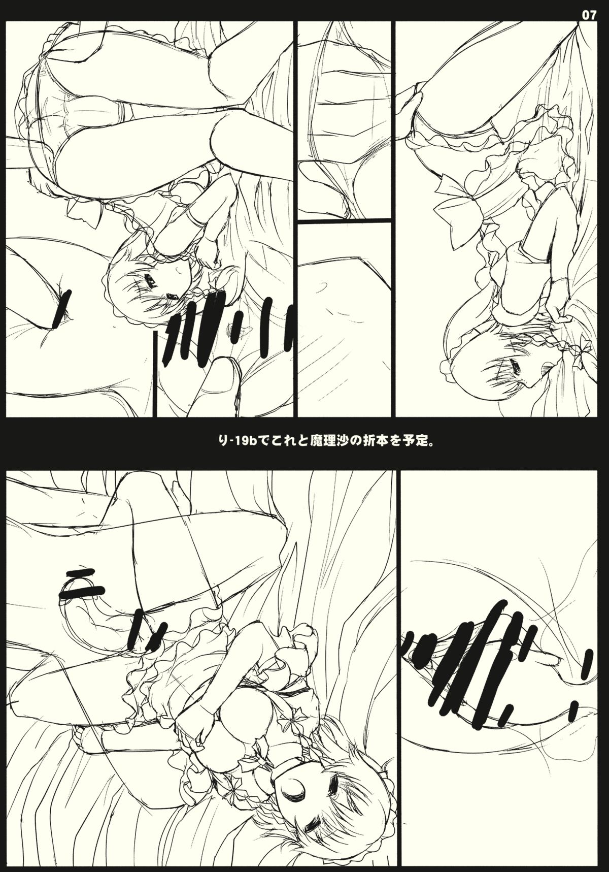 Haiteru Hon page 7 full