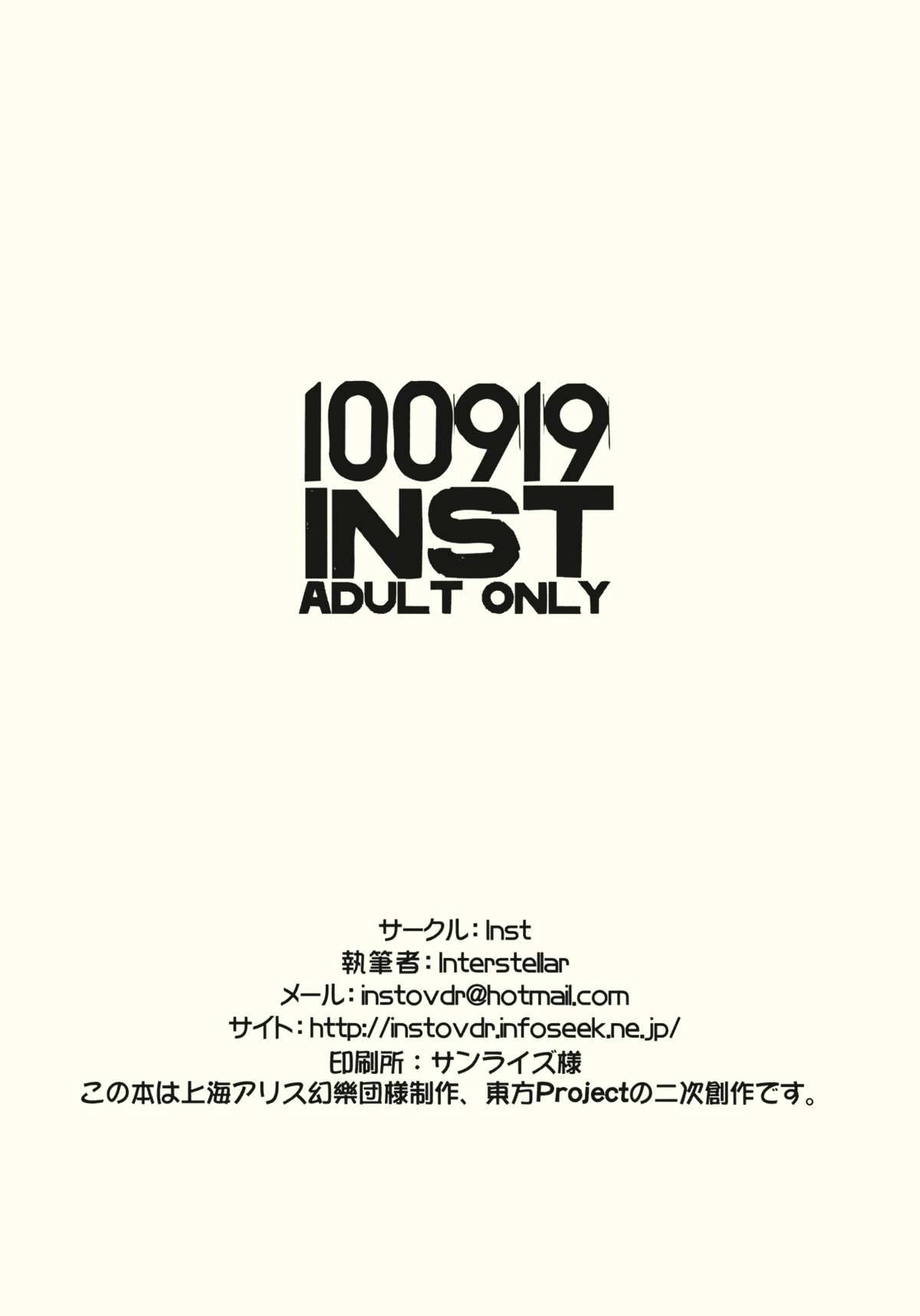 Haiteru Hon page 8 full