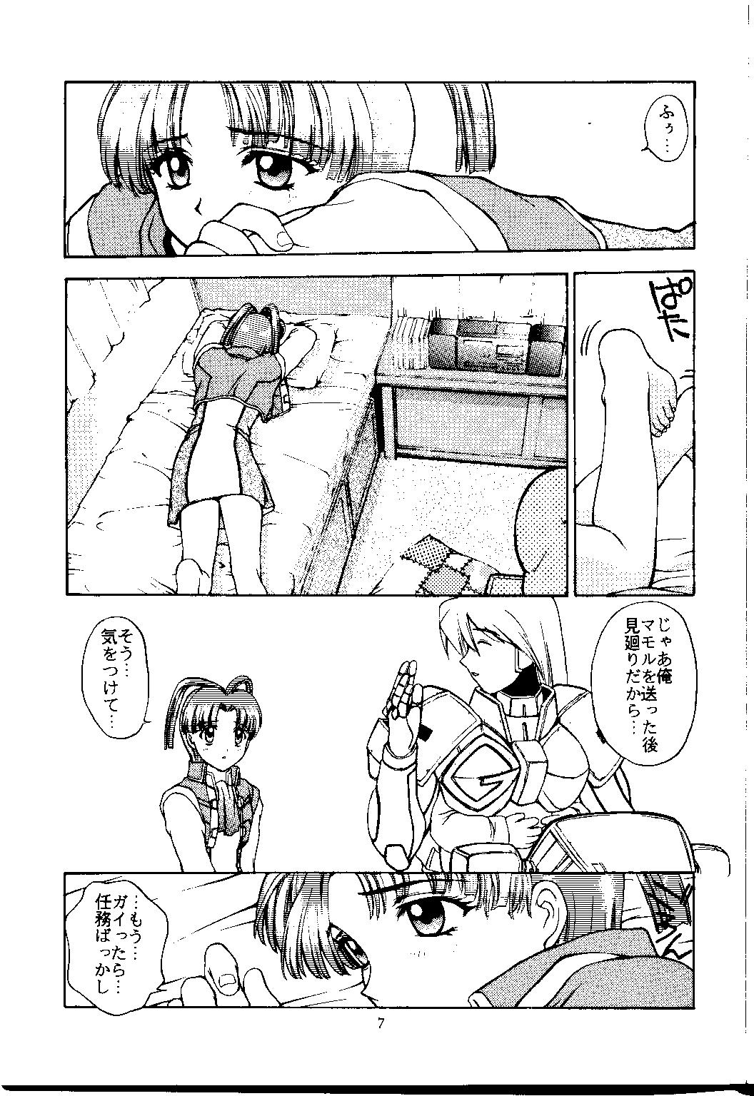 Sweet～GOOD-BYE MY SWEET PAIN～ page 6 full