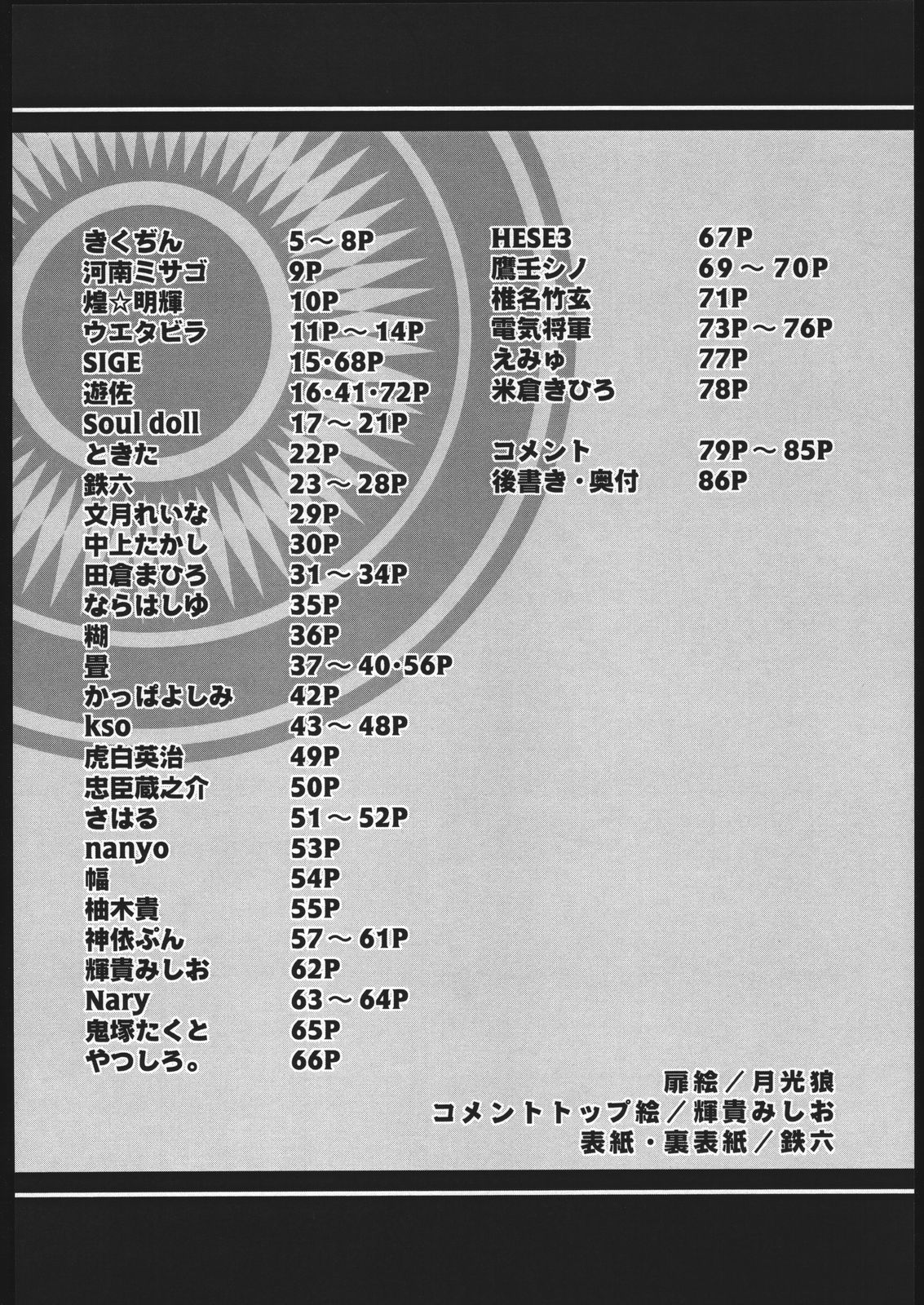 Nyanrabansho page 3 full