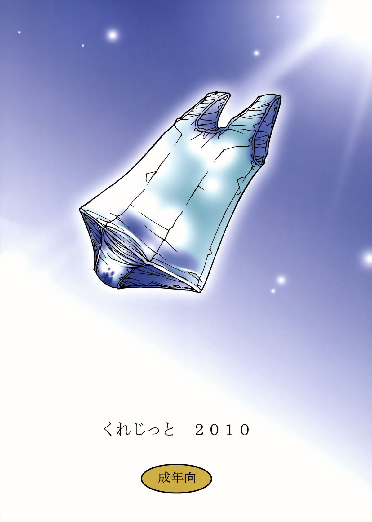 Majobiyori page 2 full