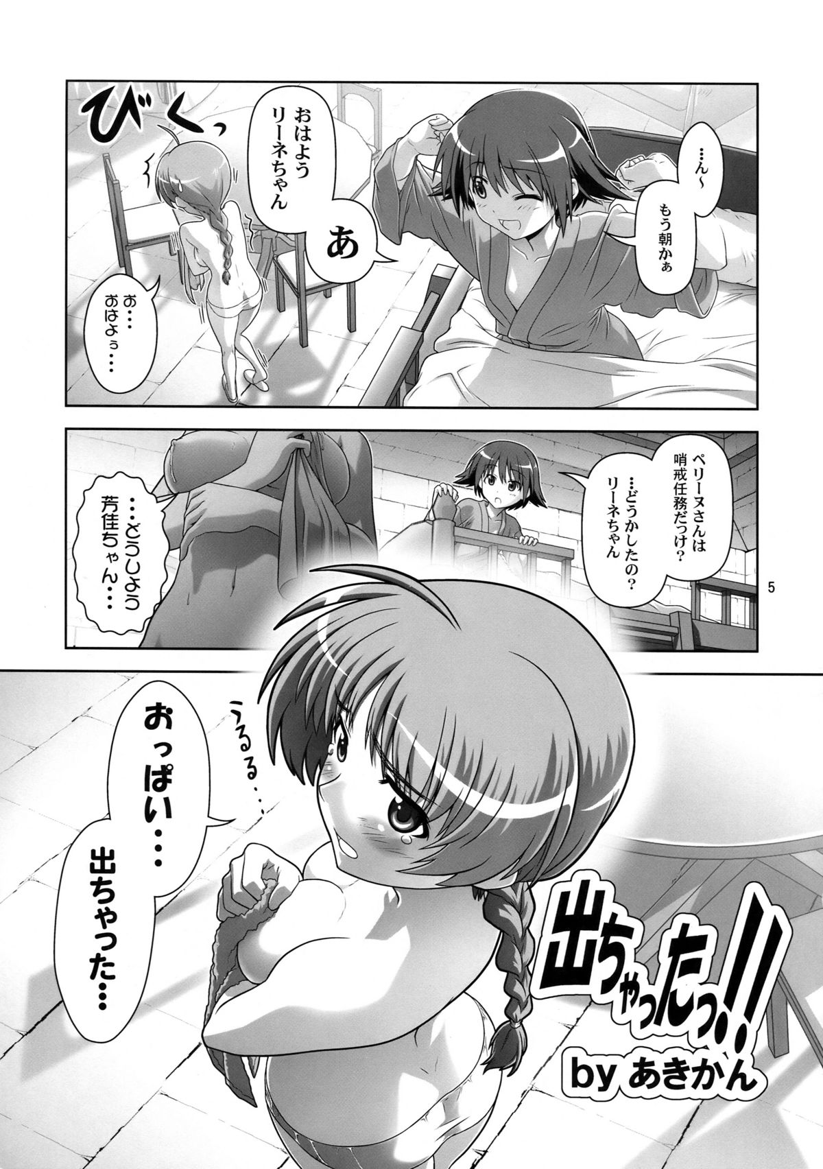 Majobiyori page 5 full