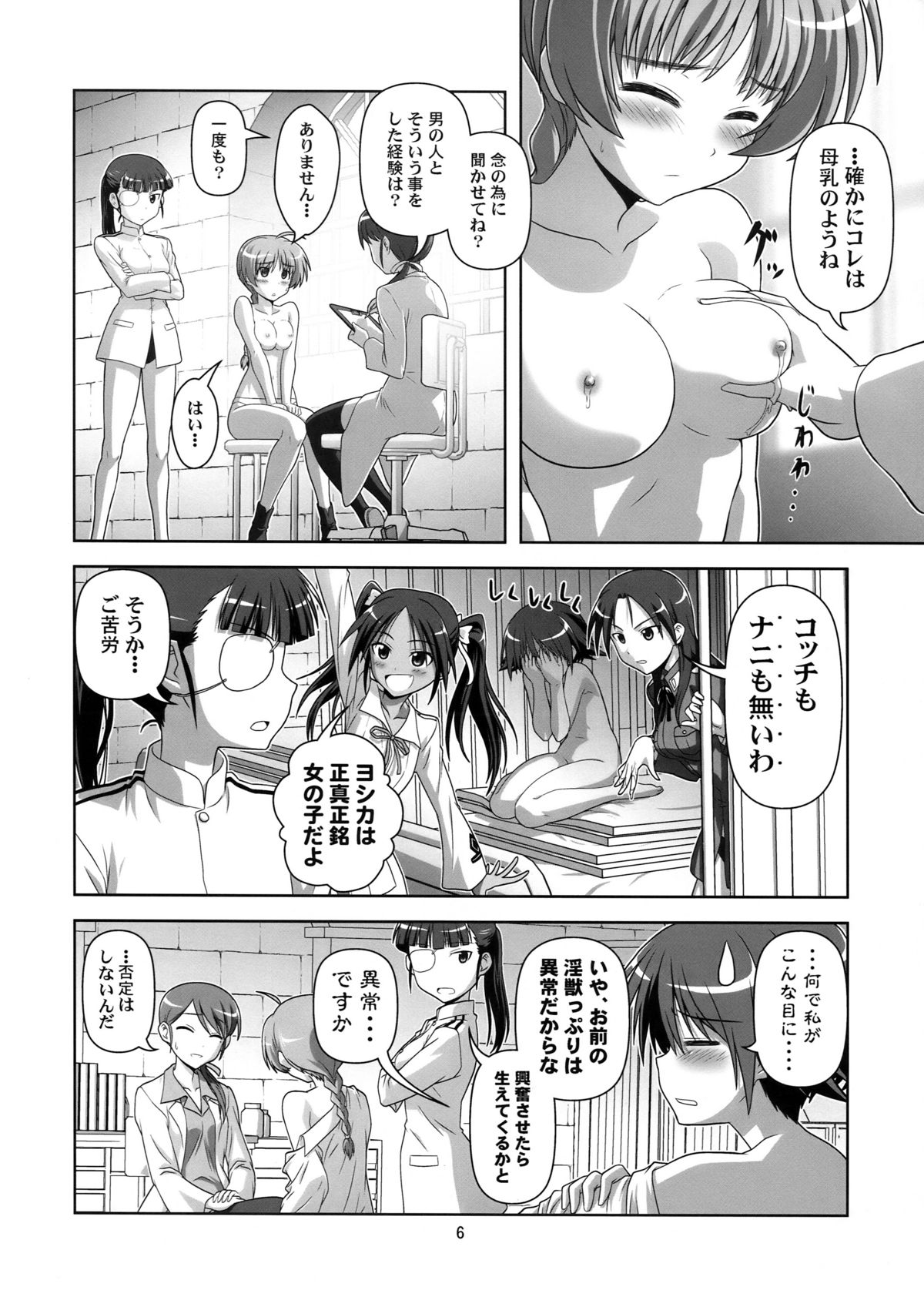 Majobiyori page 6 full