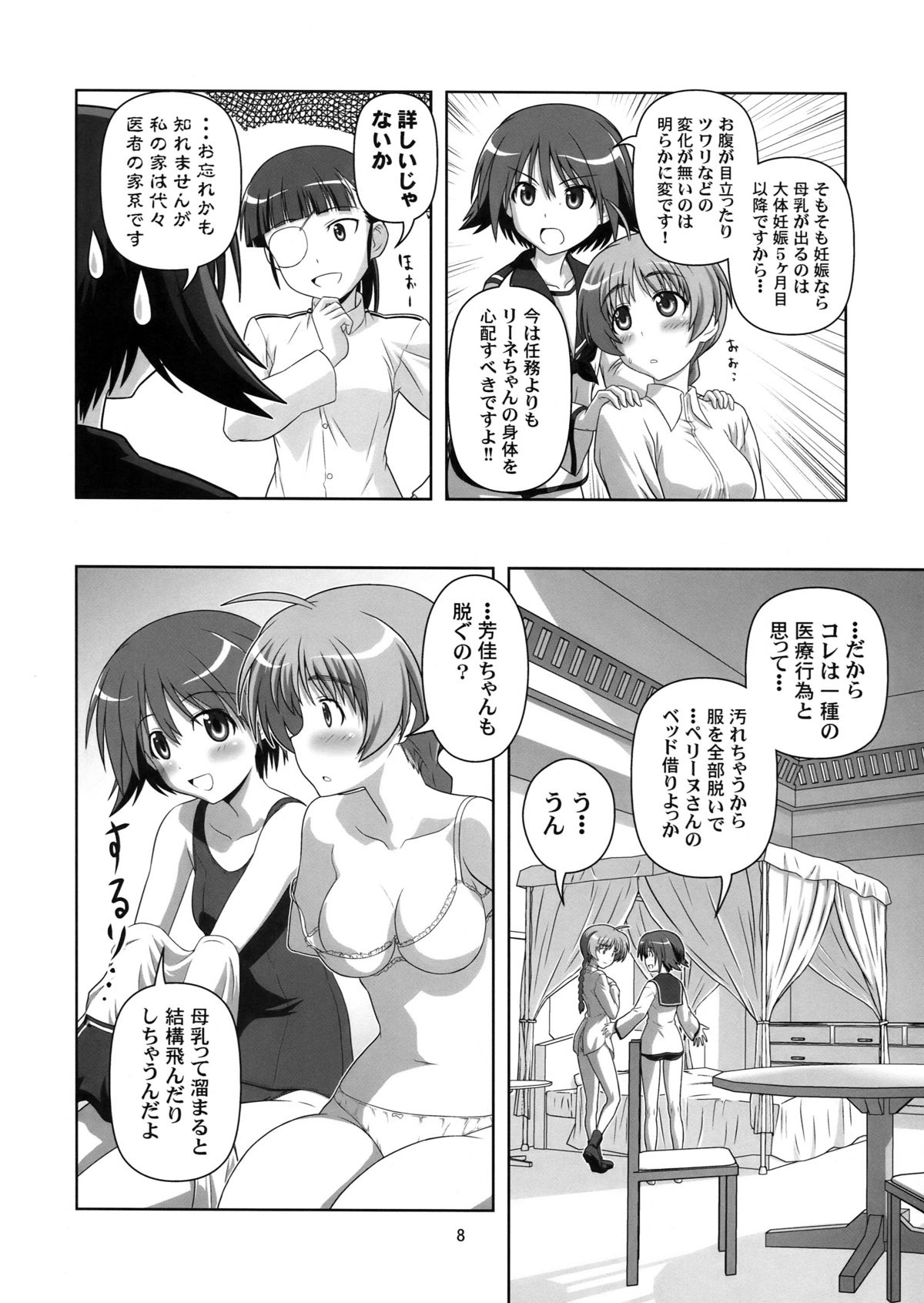 Majobiyori page 8 full