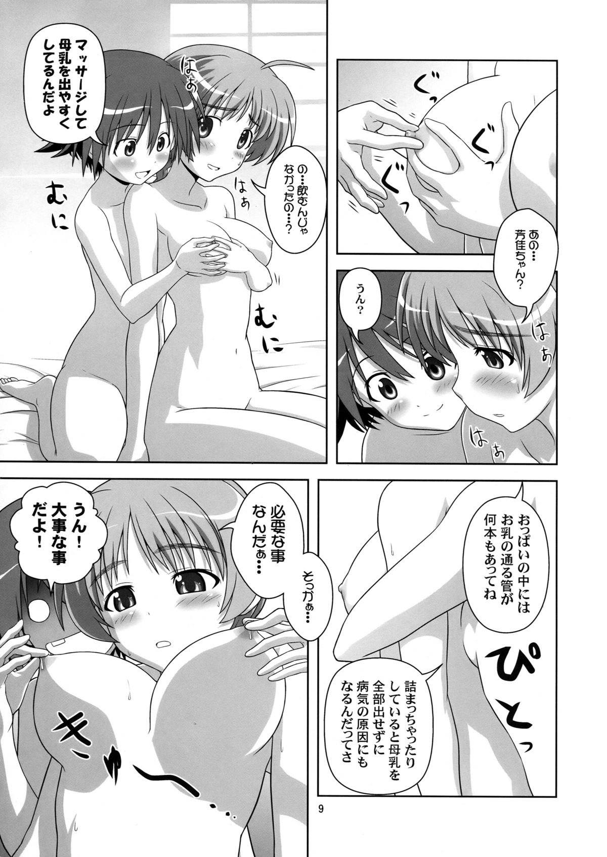 Majobiyori page 9 full