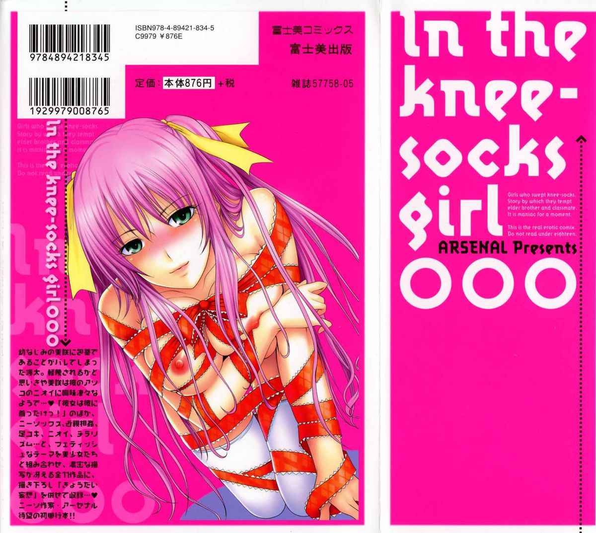 Niiso Shoujo de ○○○ - In the Kneesocks Girl ○○○ page 3 full