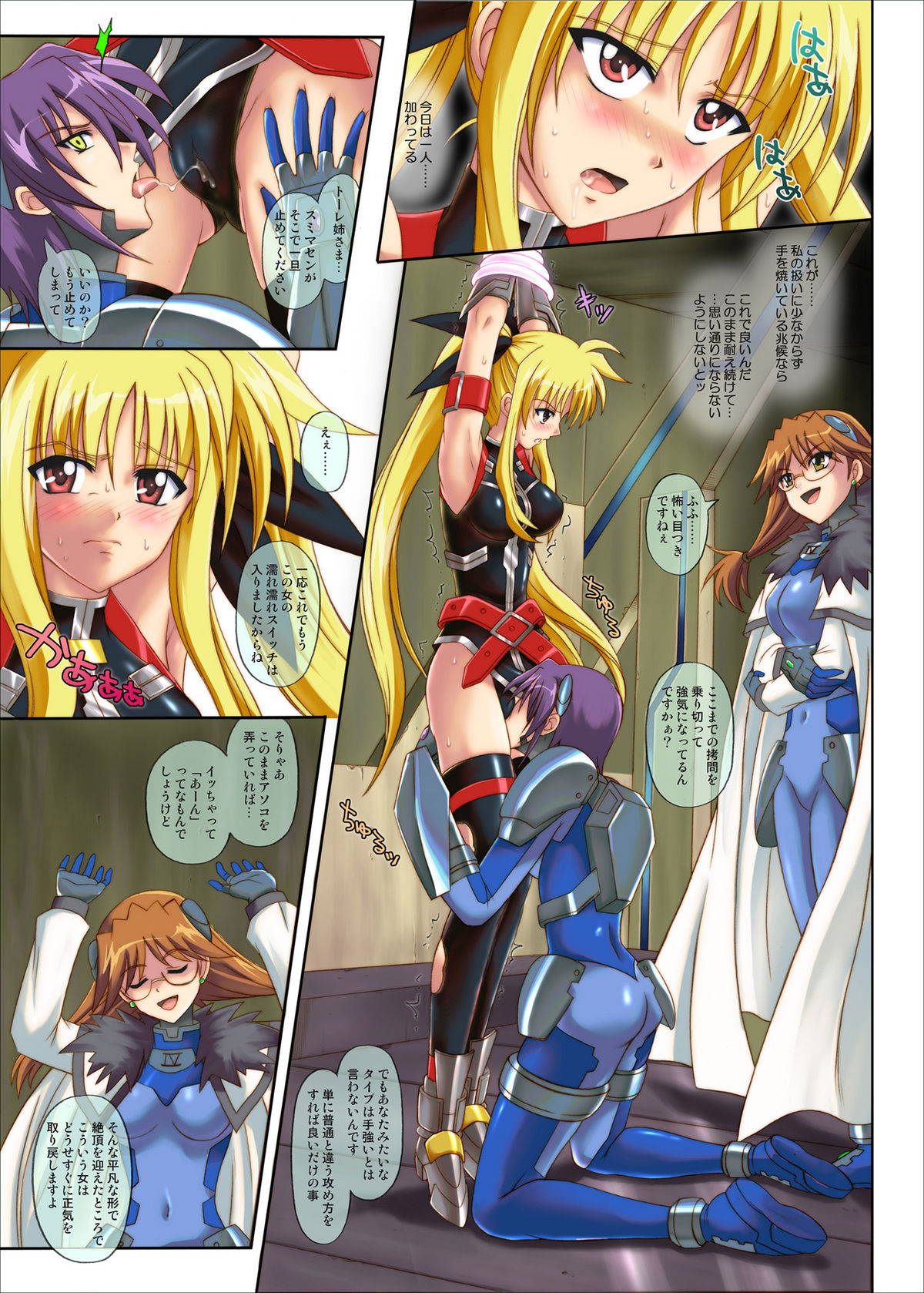 Color Classic Situation Note Extention 04 "567" page 6 full