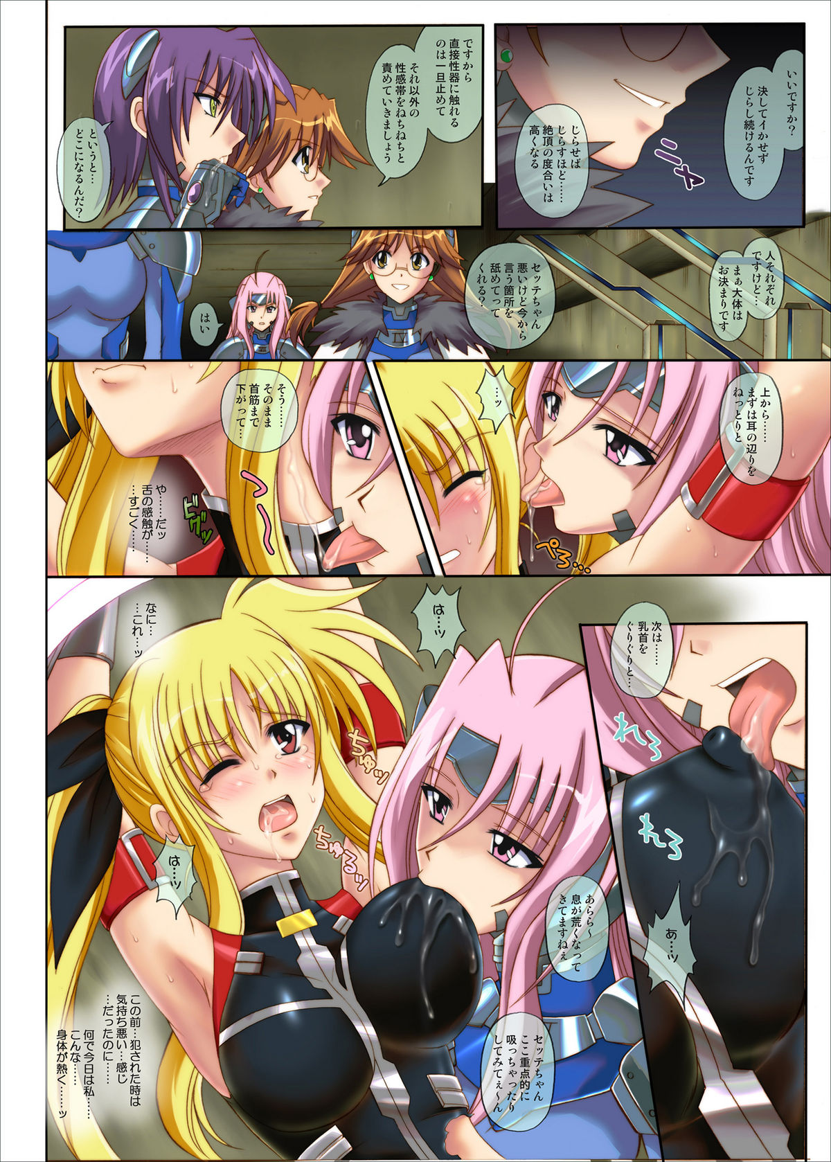 Color Classic Situation Note Extention 04 "567" page 7 full