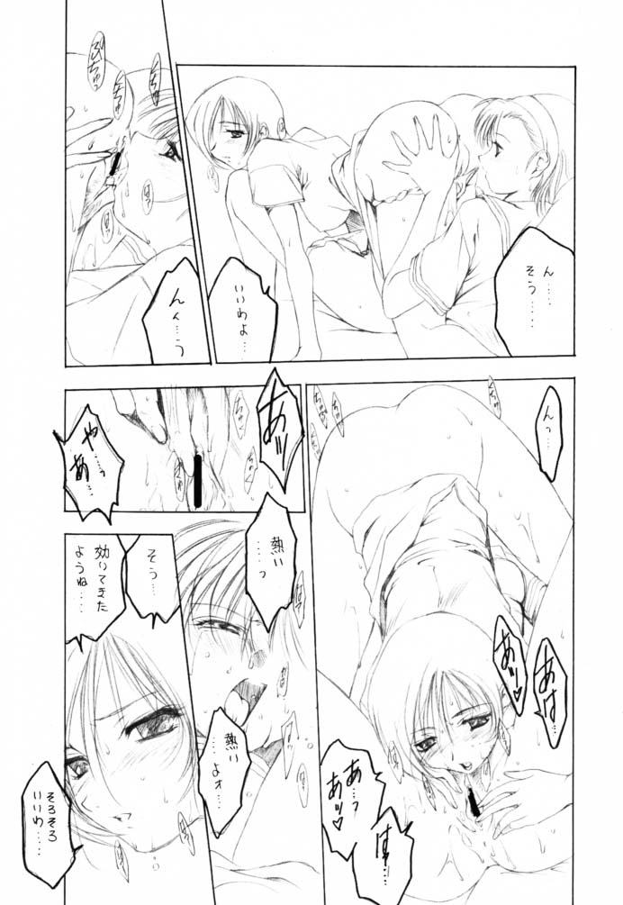 Melancholy page 10 full