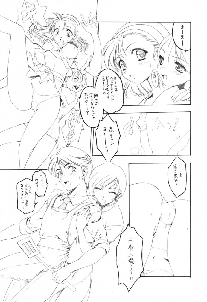 Melancholy page 4 full