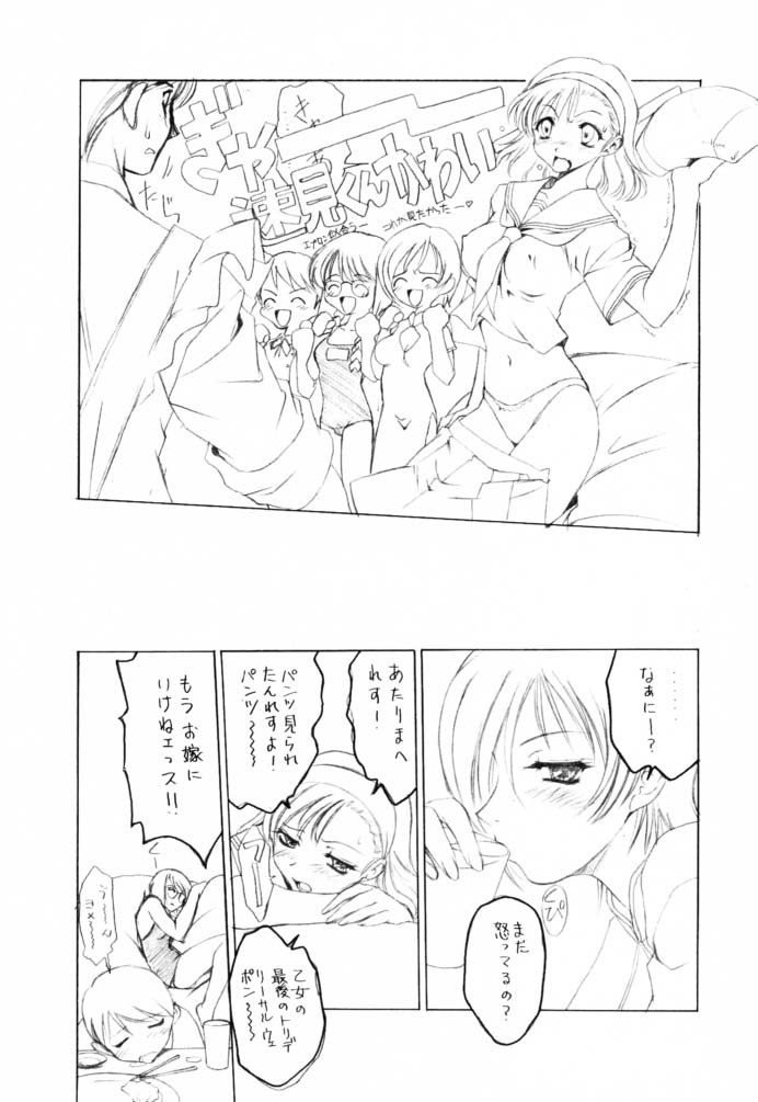 Melancholy page 6 full