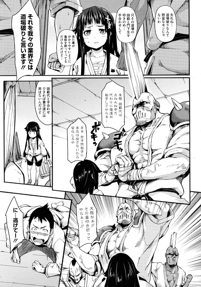 Nezumi Neko Kamu page 3 full